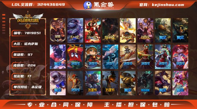 氪金兽