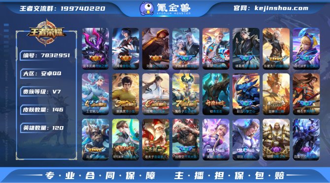 氪金兽