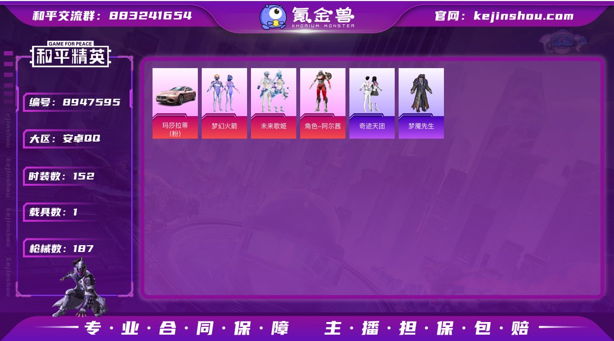 32252 安卓手Q-15王牌印记-5粉装...