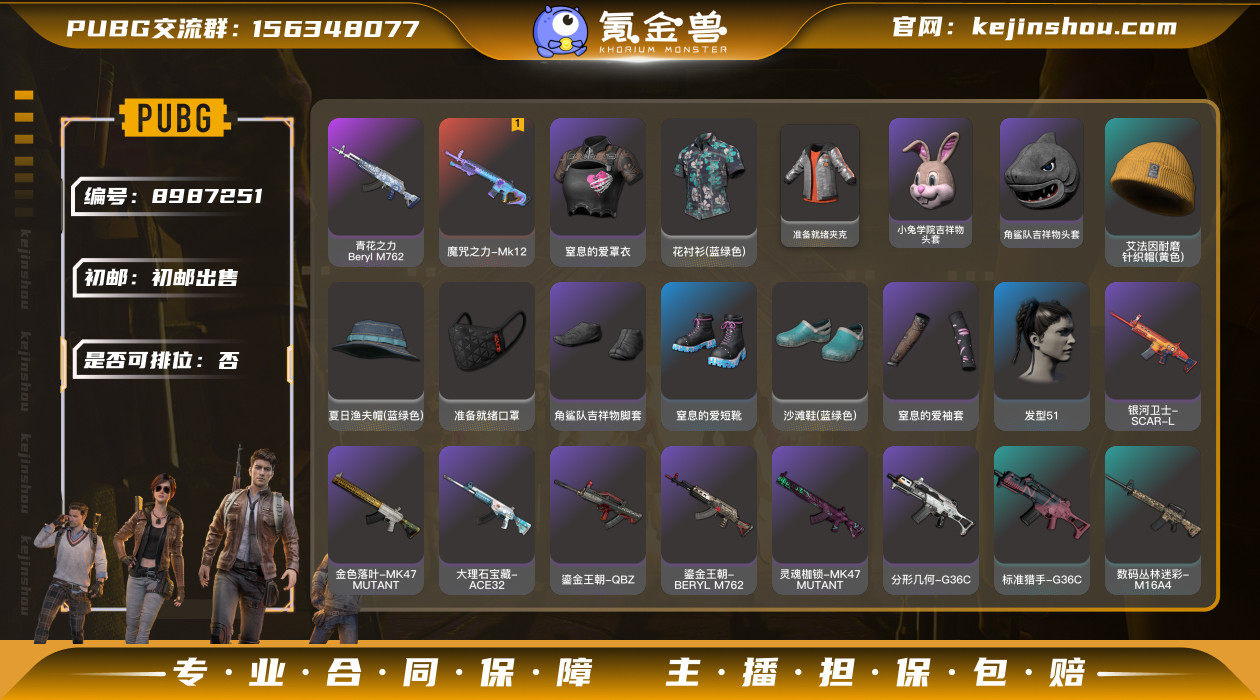 初邮情况: 初邮出售 是否可排位: 否 车...