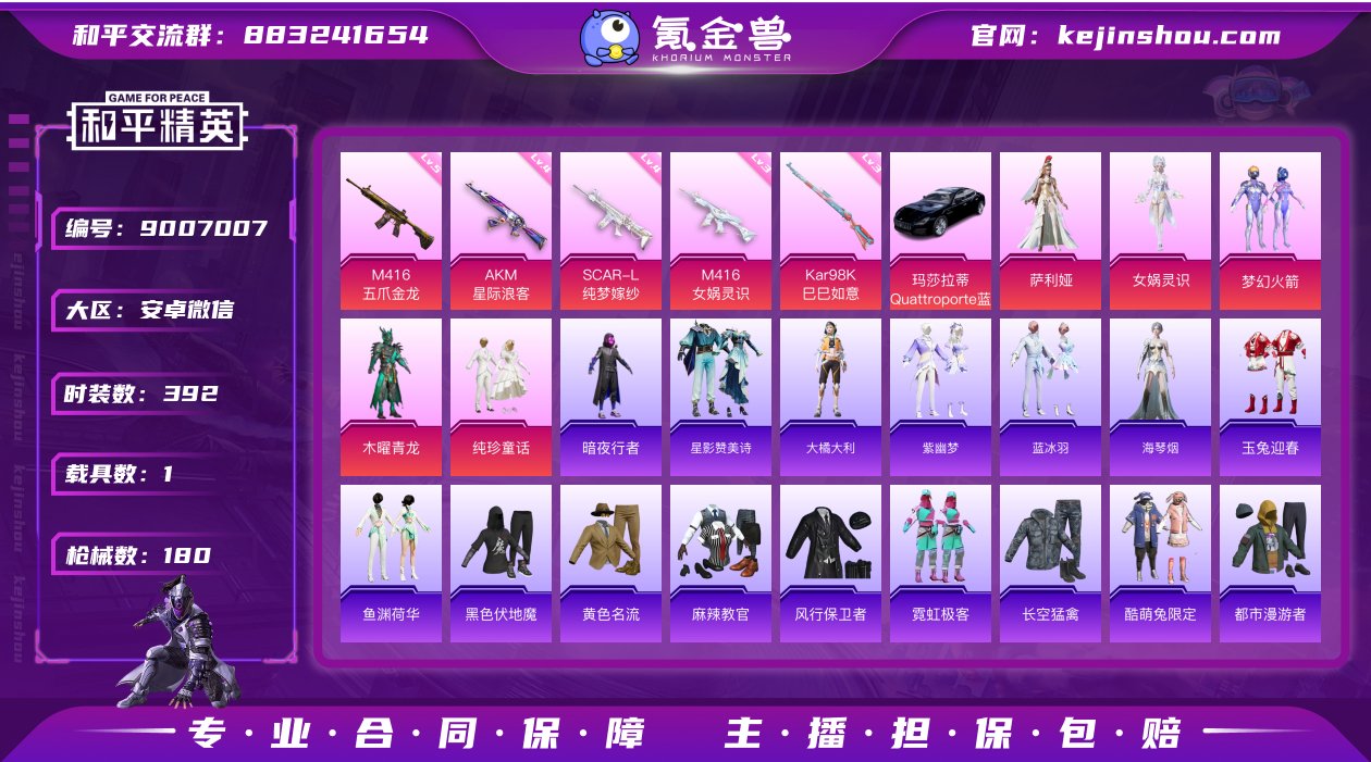 EET1407 安卓微信 可二次 5粉装-...