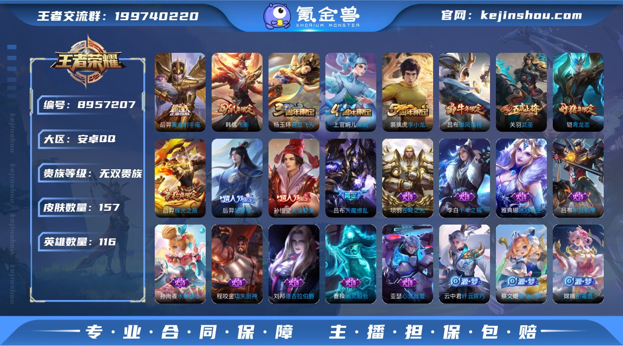 实名: 不可修改 贵族等级: 无双贵族 英...