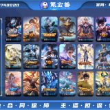 优选商品