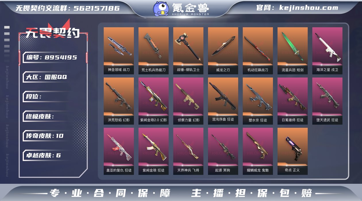 Lv243 ，皮肤总价值39440，铂金I...