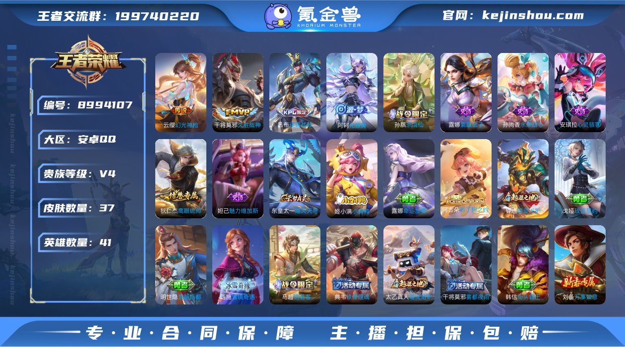 实名: 不可修改 贵族等级: V4 英雄数...