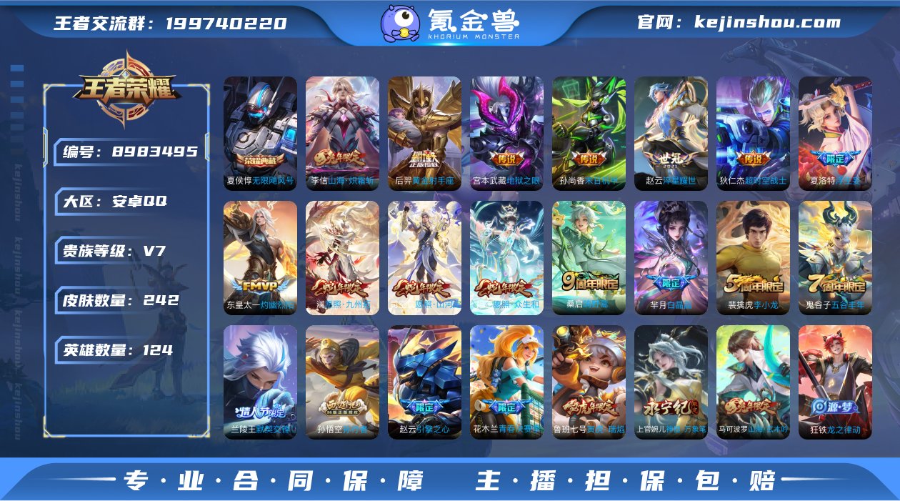 实名: 不可修改 贵族等级: V7 英雄数...