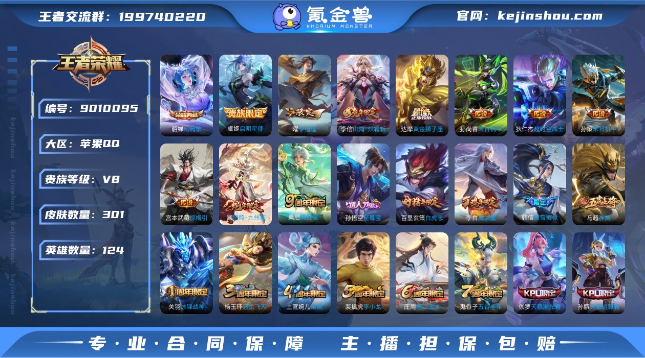 实名: 不可修改 贵族等级: V8 英雄数...