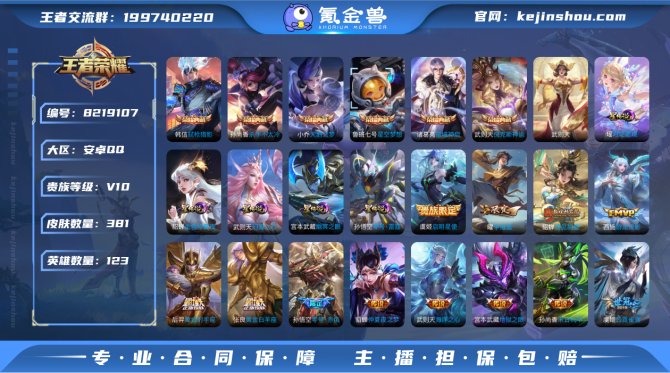 氪金兽