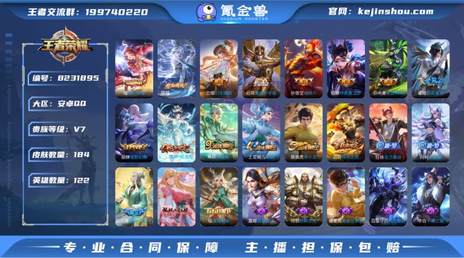 氪金兽