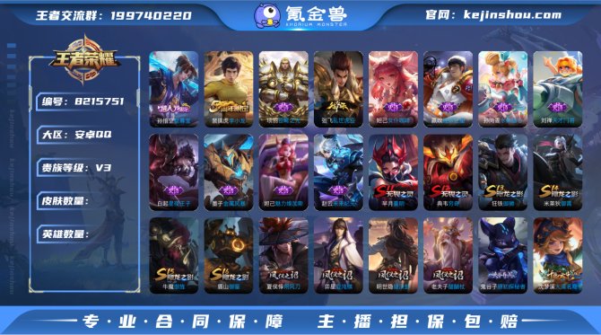 氪金兽