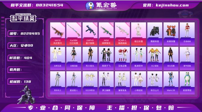 氪金兽