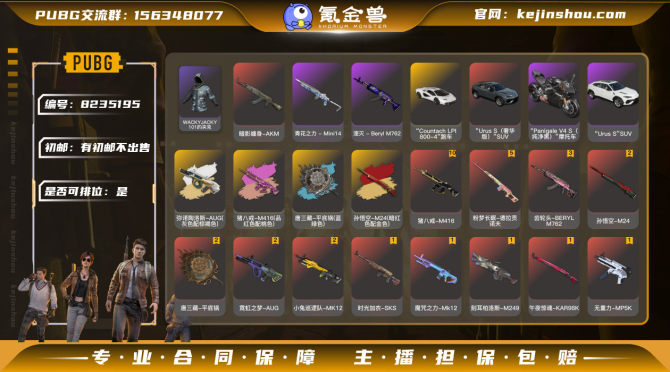 氪金兽