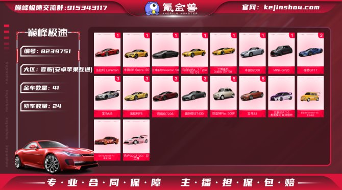 氪金兽