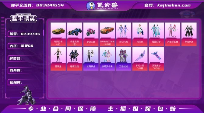 氪金兽