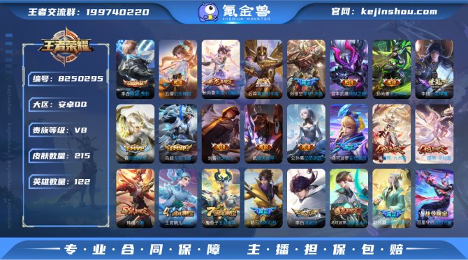 氪金兽