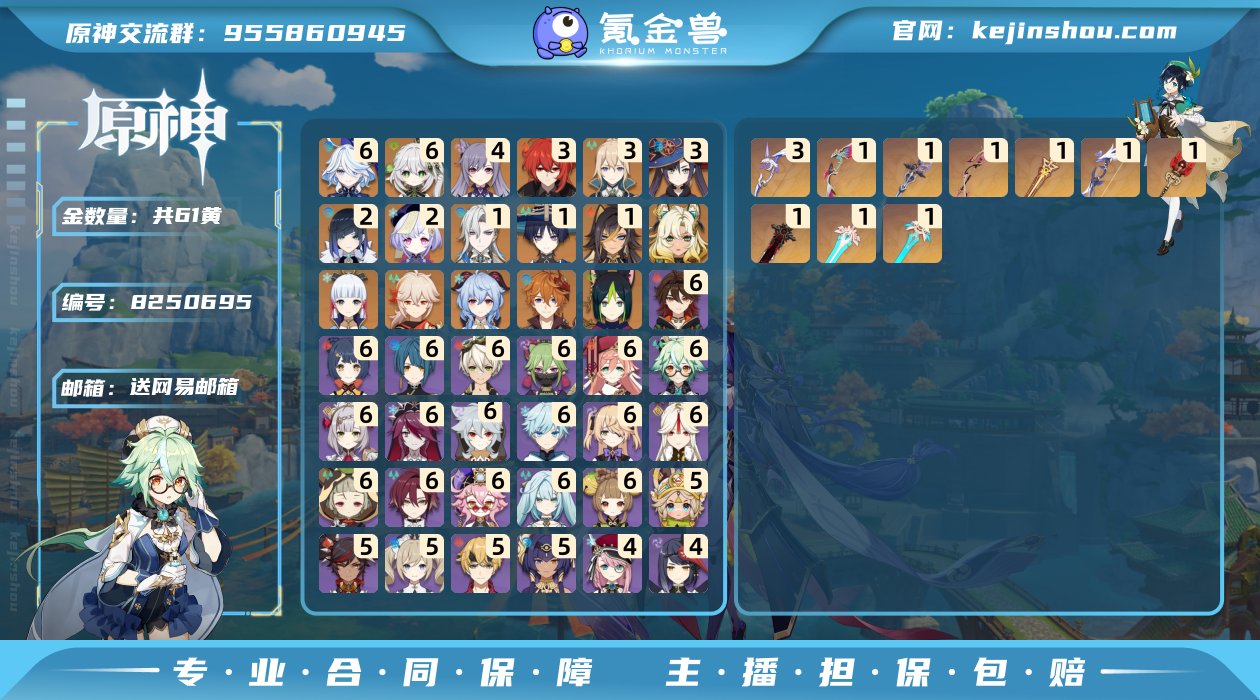 邮箱: 送网易邮箱 总黄数: 61 冒险等...