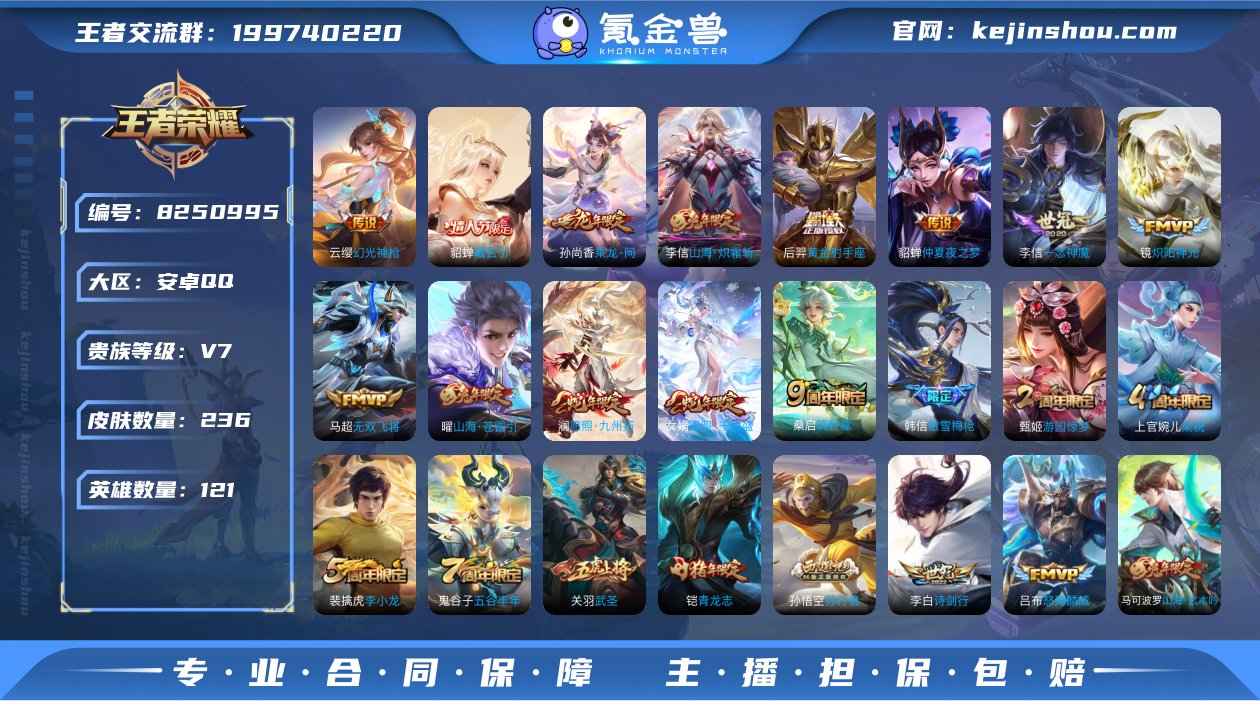 CD6746 可二次【多生肖限定推荐】王者...