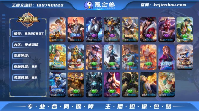 氪金兽