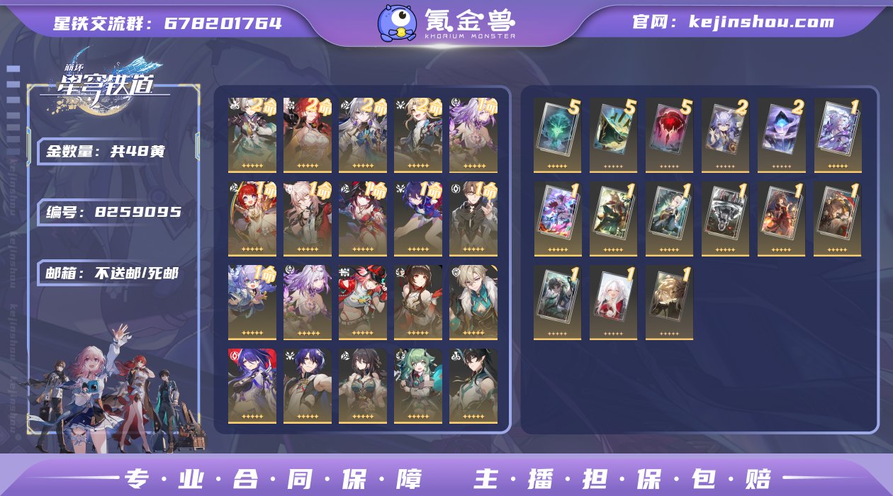 邮箱: 不送邮/死邮 开拓者性别: 女 总...