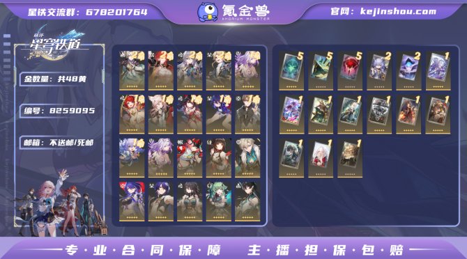 氪金兽