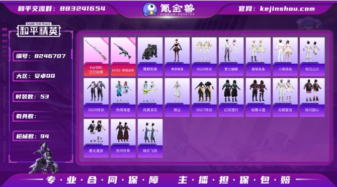 氪金兽