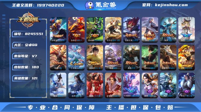 氪金兽