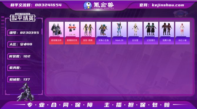 氪金兽