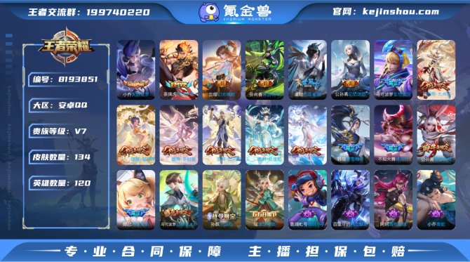氪金兽