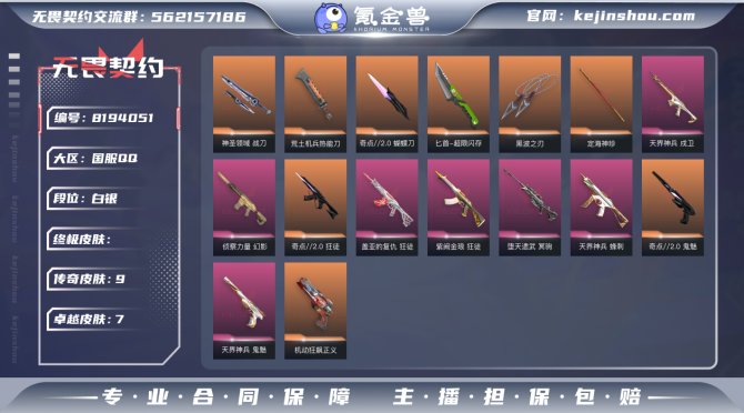 氪金兽