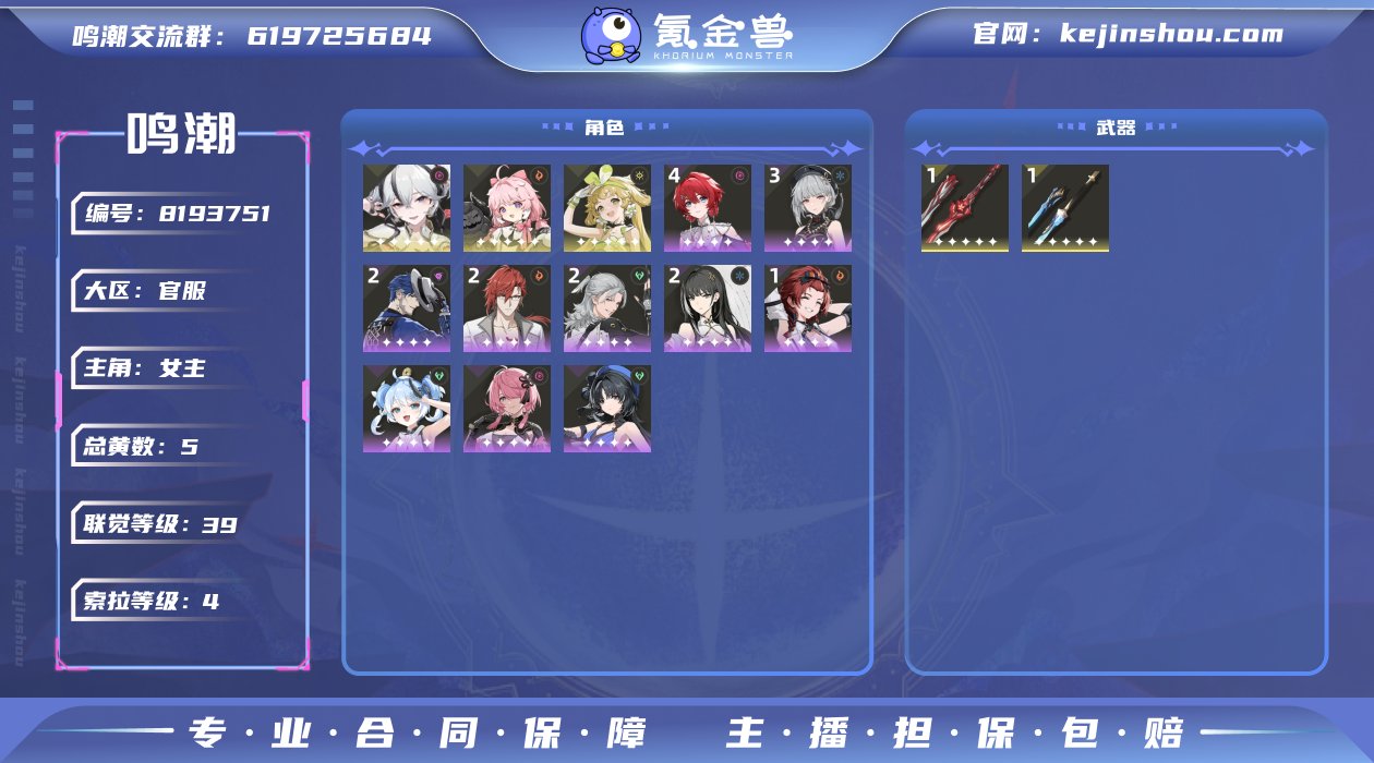 总黄数: 5 联觉等级: 39 拥有五星共...