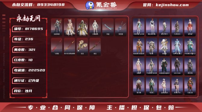 氪金兽