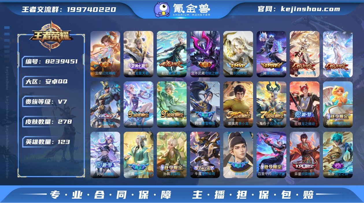 实名: 可修改 贵族等级: V7 英雄数:...