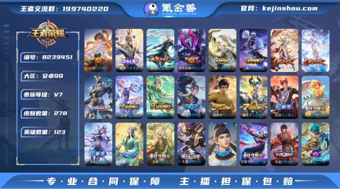 氪金兽