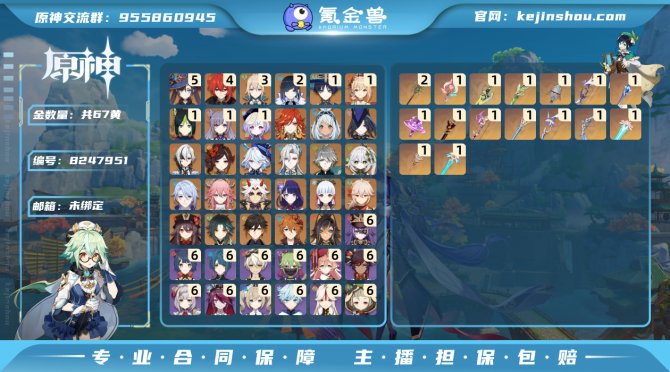 氪金兽