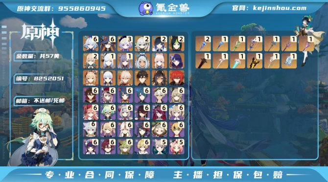 氪金兽