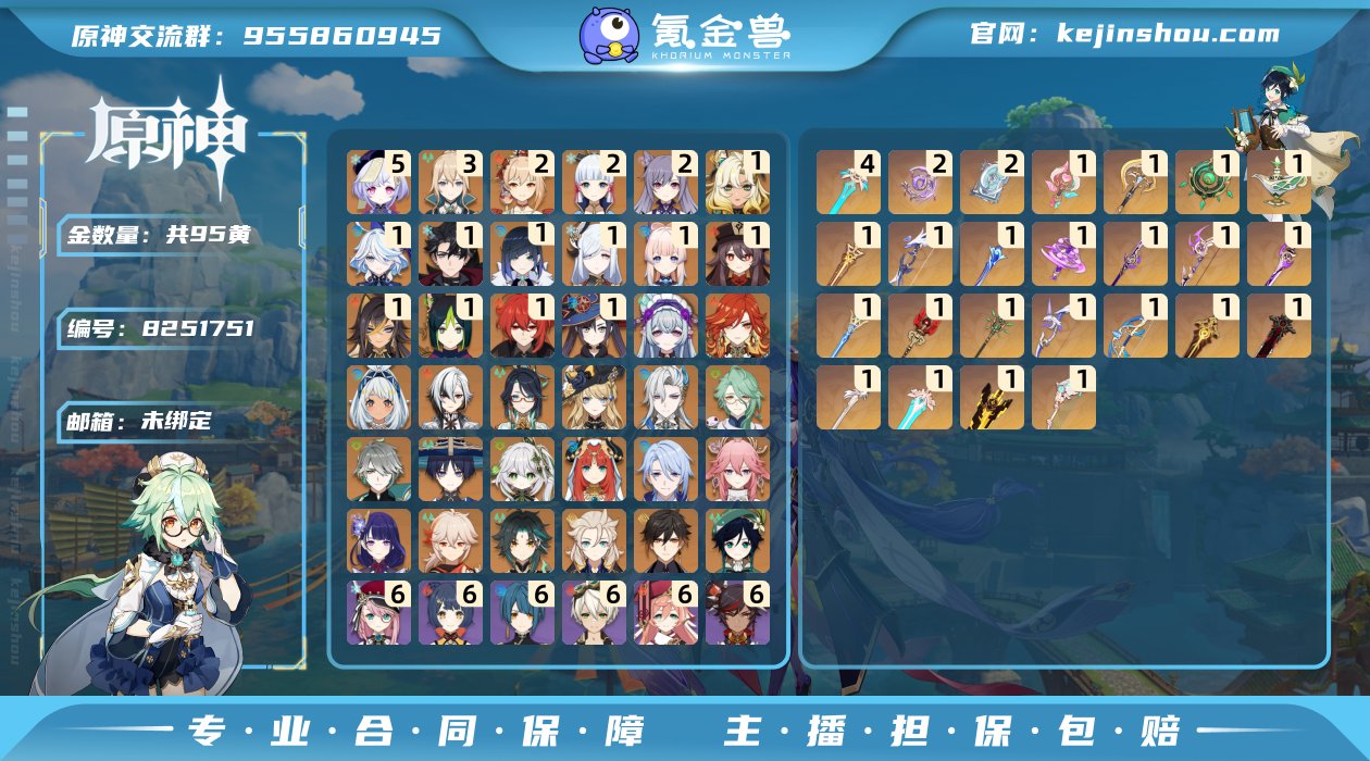 95黄！0命火神，0命龙王，0命仆人，1+...