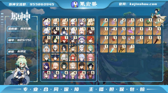氪金兽