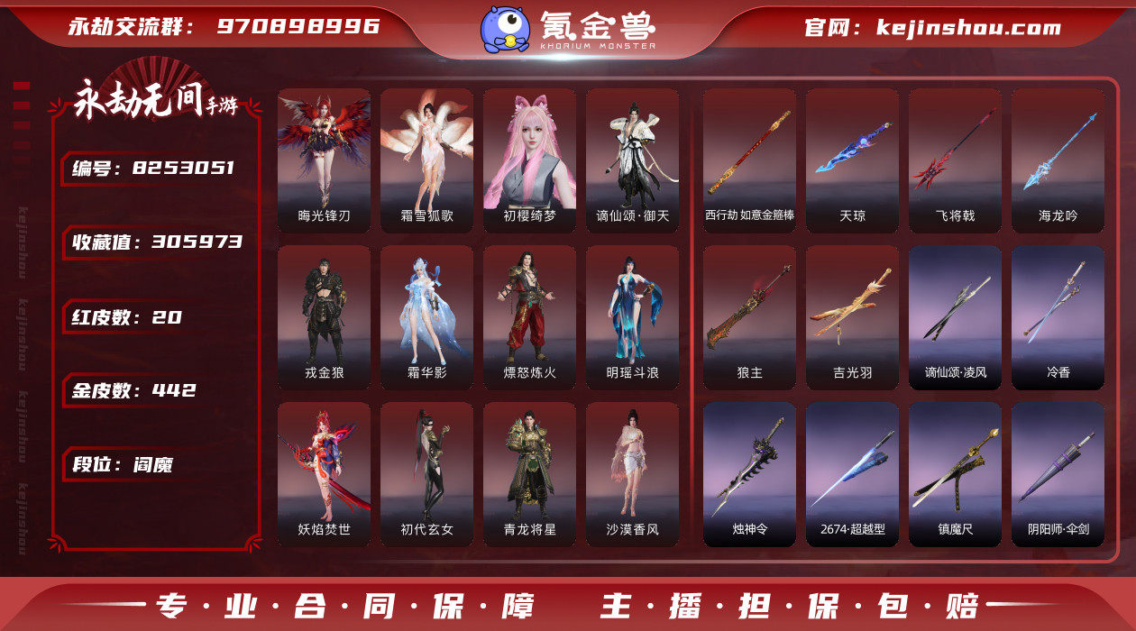网易支付状态: 未注册 换绑冷却: 有冷却...