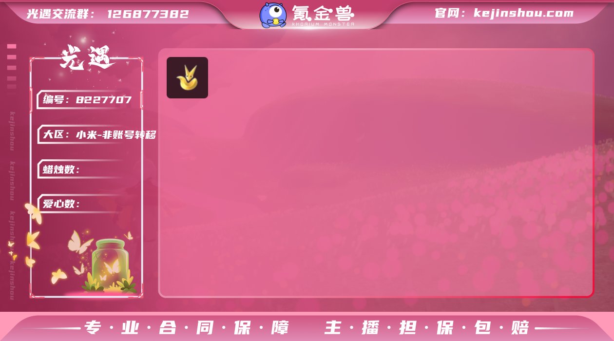 账号类型: 手机账号 季节已毕业: 小王子...
