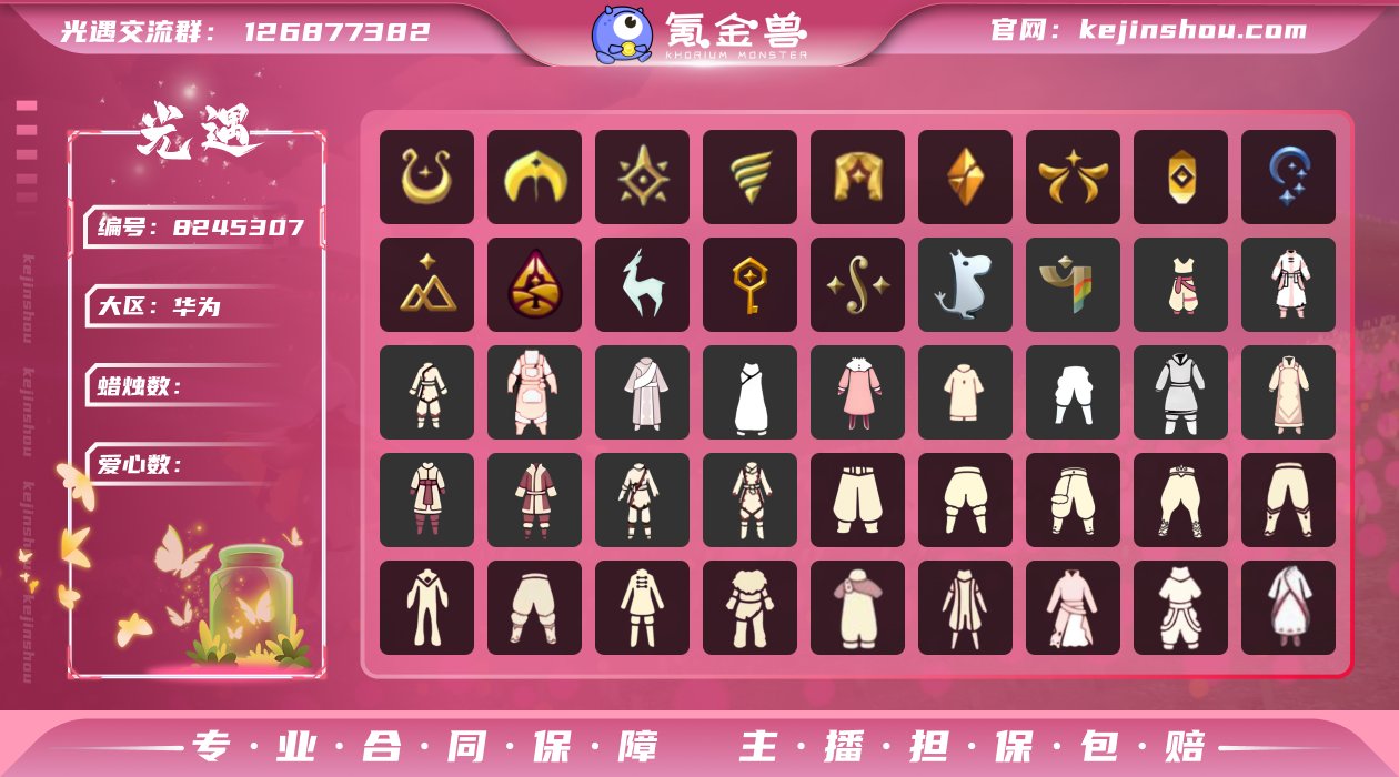账号类型: 手机账号 季节已毕业: 魔法季...