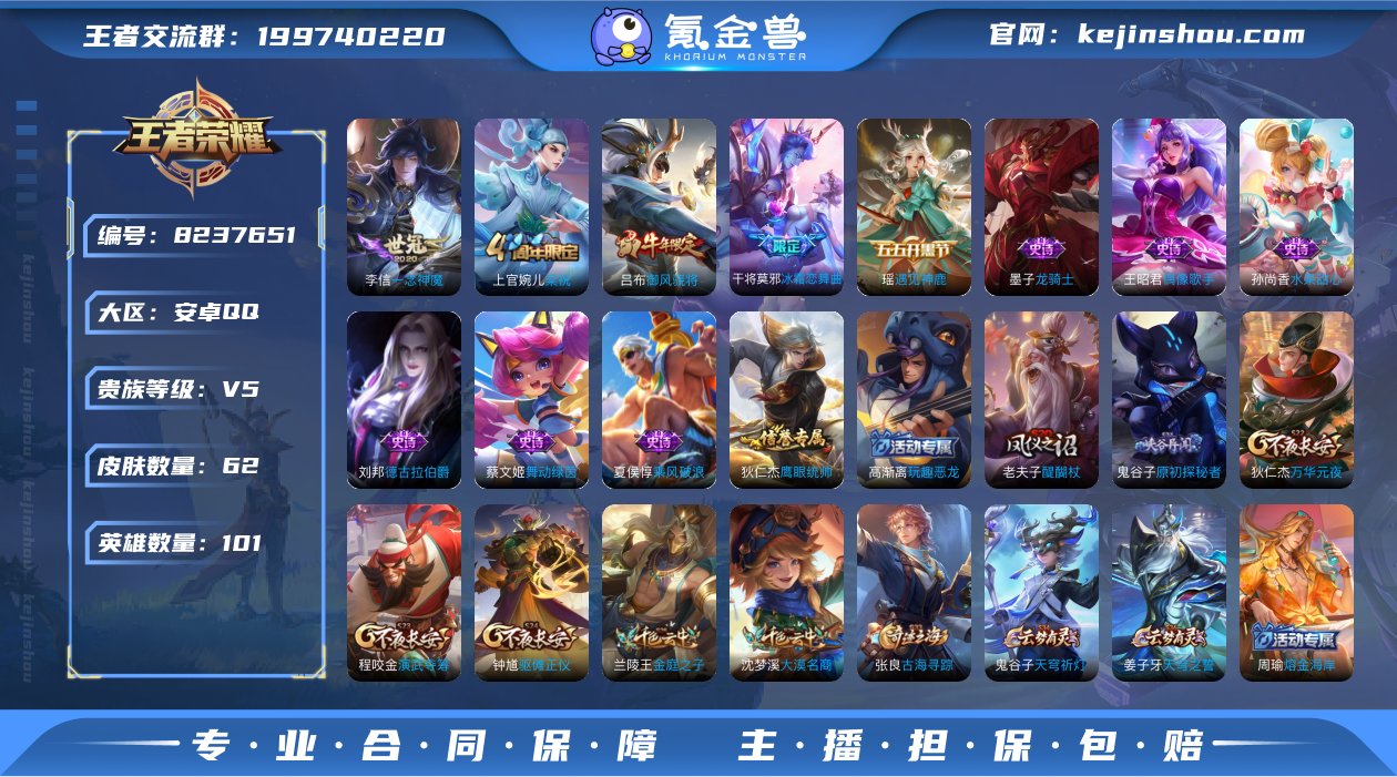 实名: 可修改 贵族等级: V5 英雄数:...