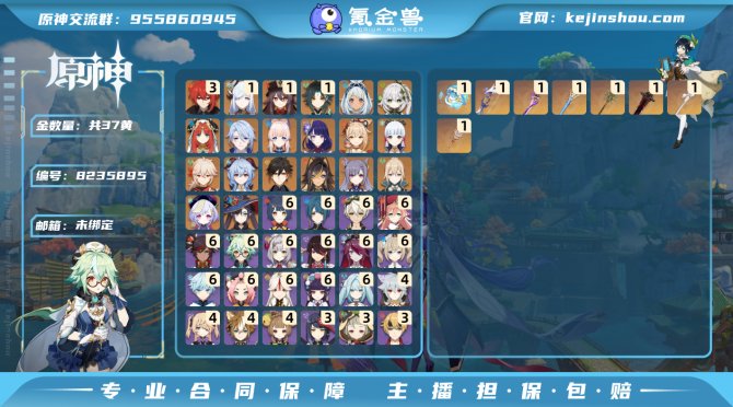 氪金兽