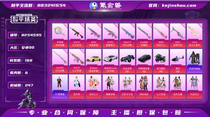 氪金兽