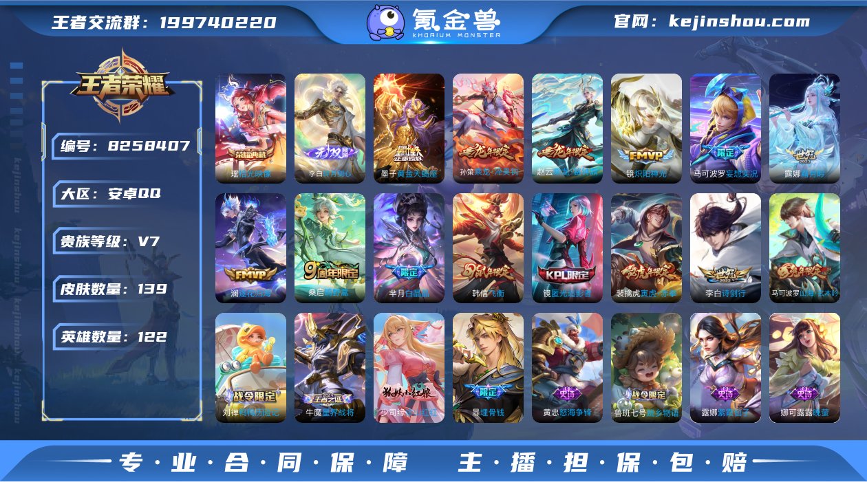实名: 可修改 贵族等级: V7 英雄数:...