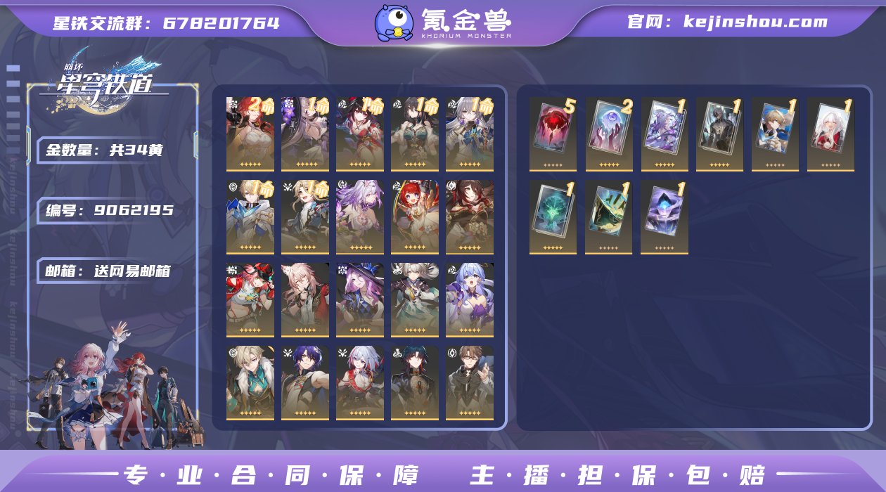 邮箱: 送网易邮箱 开拓者性别: 女 总黄...