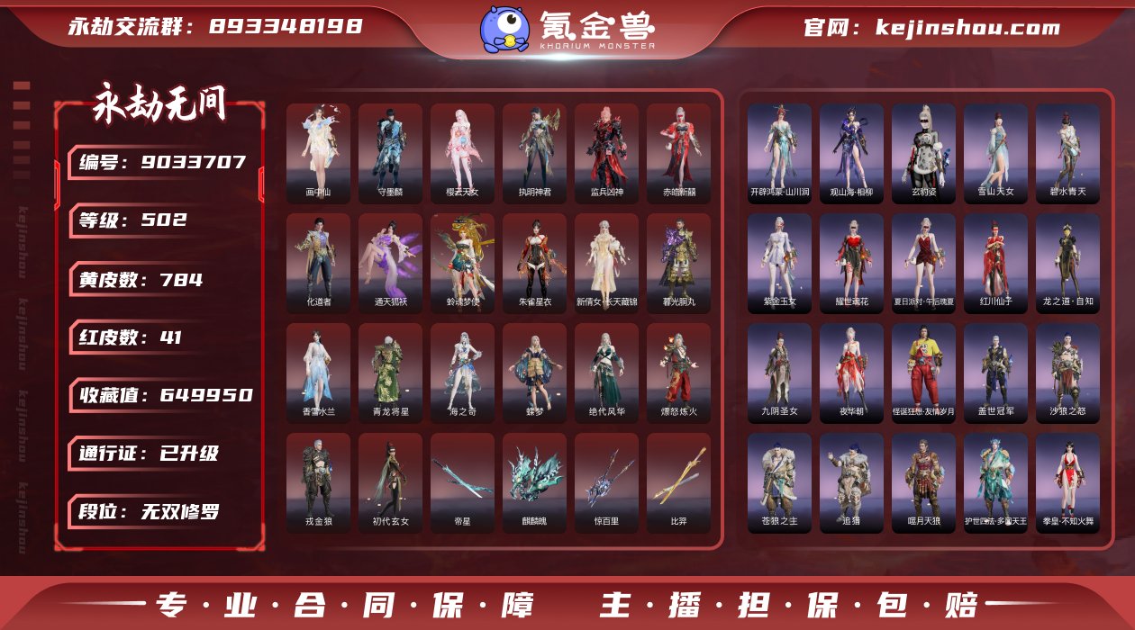 换绑冷却: 有冷却 网易支付状态: 可注销...