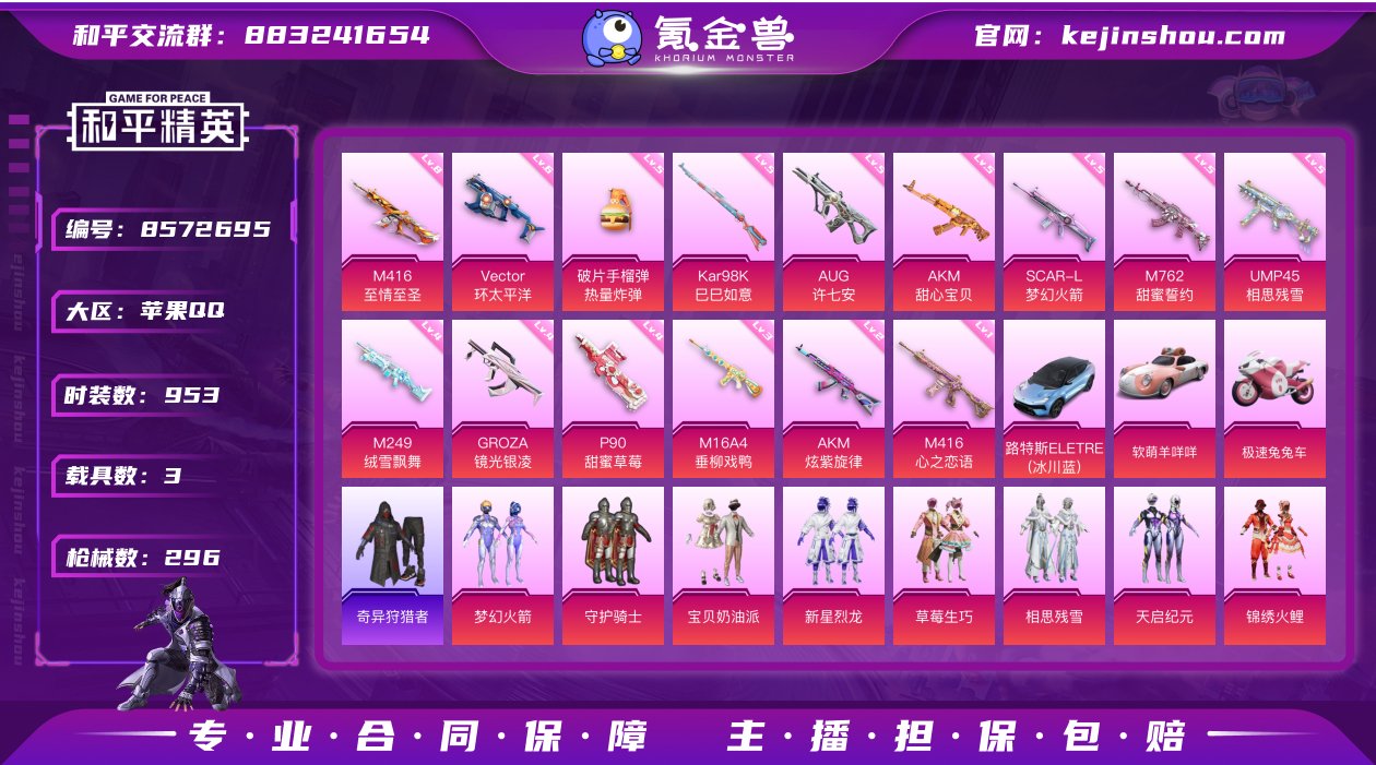 实名: 可修改 时装数: 953 载具数:...