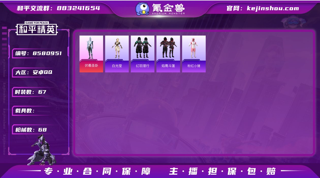 M100290【2粉装1特效枪】安卓Q-1...
