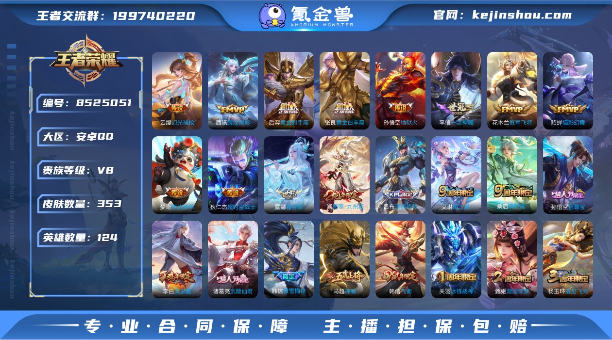 【至尊宝 4金标 万战老夫子 高战力吕布、...