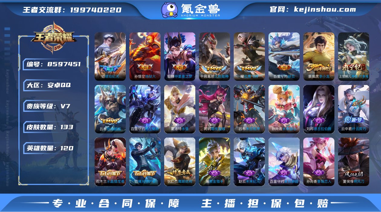 小将军,久胜,仲夏夜,-可二次-120英雄...